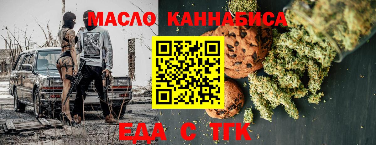 Cannafood конопля  Вход с VPN  Волжск 