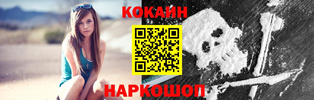 Cocaine Боливия Волжск