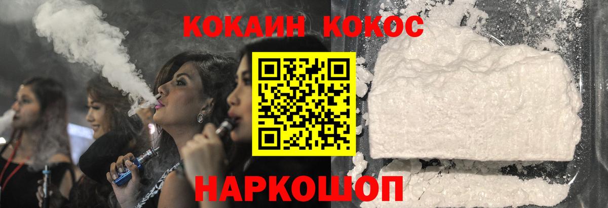 Кокаин  КОКАИН FishScale  Волжск  Вход с VPN  где можно купить наркотик  Cocaine 98% 