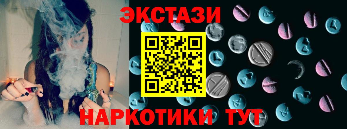 ЭКСТАЗИ 99%  shop Telegram  Вход с VPN  Волжск  наркота  Ecstasy круглые  Экстази 
