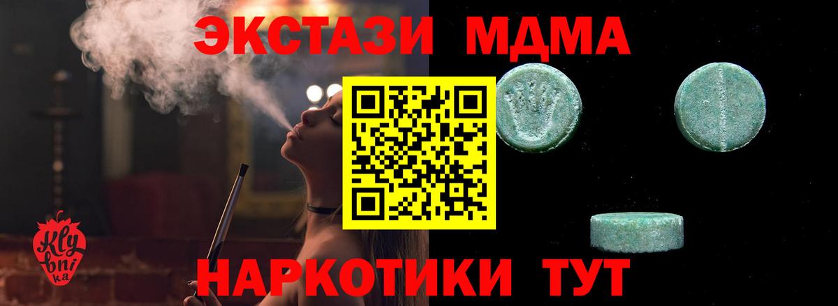 Экстази диски Волжск