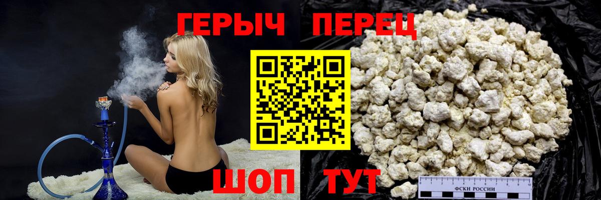 Волжск  ГЕРОИН белый  Вход с VPN 