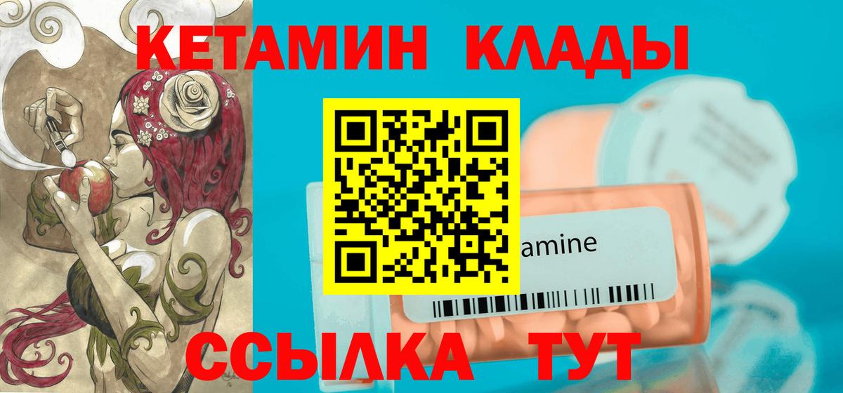 Кетамин ketamine Волжск