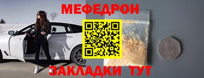 мефедрон мука Кинель