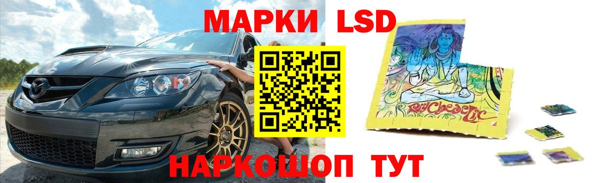 LSD-25 экстази кислота  Вход с VPN  Волжск 