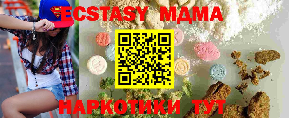 МДМА Molly  Вход с VPN  MDMA  Волжск 