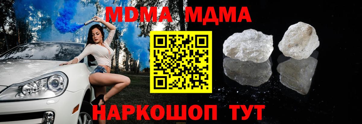 МДМА crystal Волжск