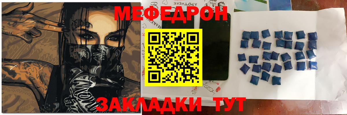 Меф 4 MMC  Мефедрон  Меф mephedrone  Волжск  Вход с VPN 