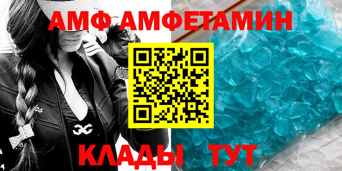 Волжск  МЕТАМФЕТАМИН Декстрометамфетамин 99.9%  МЕТАМФЕТАМИН Декстрометамфетамин 99.9%  МЕТАМФЕТАМИН  Вход с VPN 