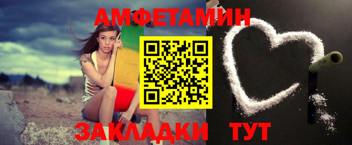 Метамфетамин мет Волжск
