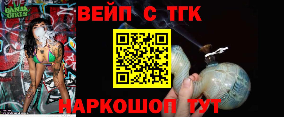 Дистиллят ТГК концентрат  Вход с VPN  как найти   Волжск 