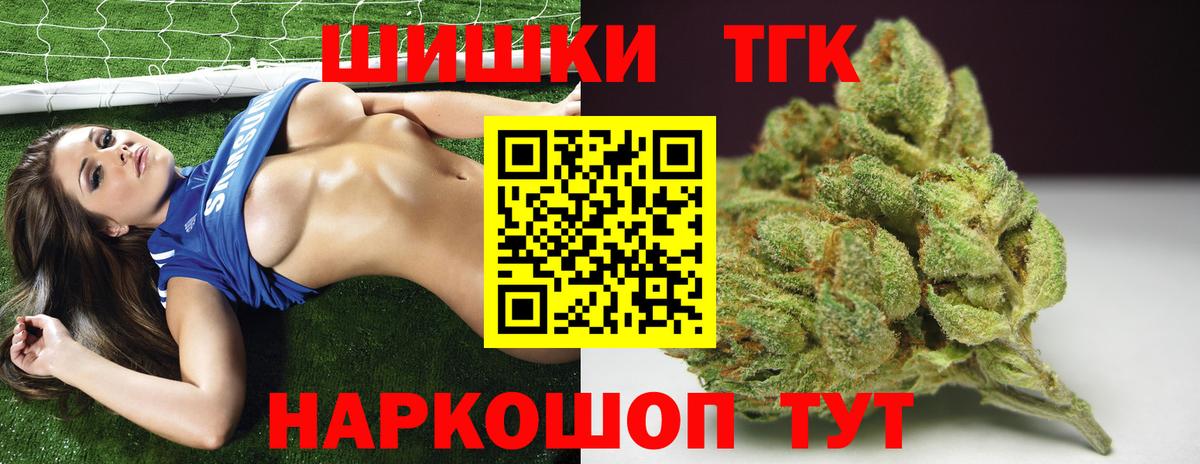 Бошки Шишки индика  Вход с VPN  Волжск  МАРИХУАНА семена  Каннабис план 